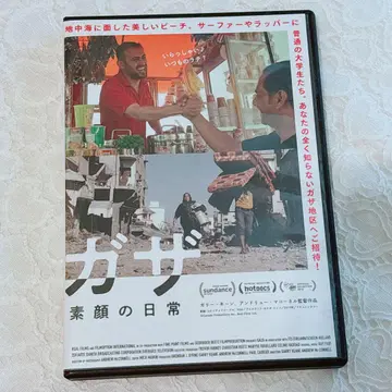 새상품급 가자, 본모습의 일상 DVD