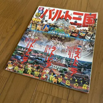 루루부 발트 3국