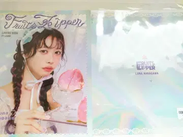 LARME 나카가와 루카 최애 커버