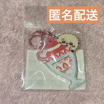 치이카와 (먼작귀) 랏코의 샤카샤카 키링 딸기 파르페