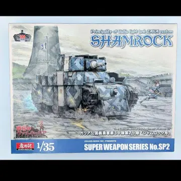 1/35 샴록호 전장의 발키리아 프라모델 보크스 미개봉