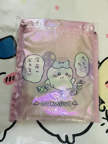 치이카와 텐시 악마 오로라 에코백, 해버렸어 심야의 폭식