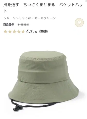 무인양품 새상품 바람이 잘 통하는 작고 콤팩트한 버킷 햇 카키 그린