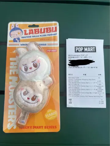 러브부 와키 마트 시리즈 해산물 공 봉제 인형 펜던트