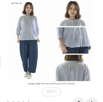 천연 세탁소 셔링 랜드스케이프 셔츠 블루 스트라이프