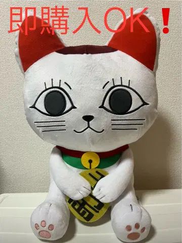 단다단 메카모후토 봉제 인형