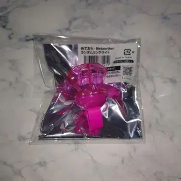 미카사 군 반지 라이트