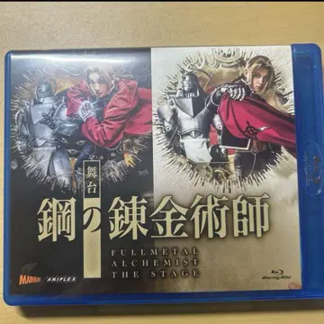 무대 강철의 연금술사 Blu-Ray