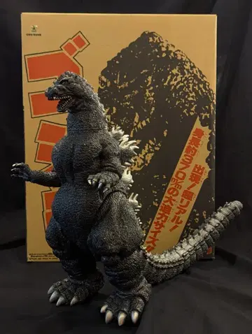 반다이 1/270 고질라 37cm