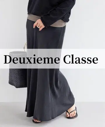 두지엠 클라세 Cu/R Maxi 스커트
