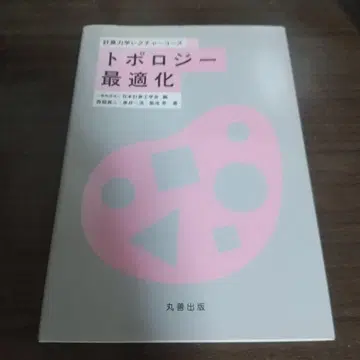토폴로지 최적화