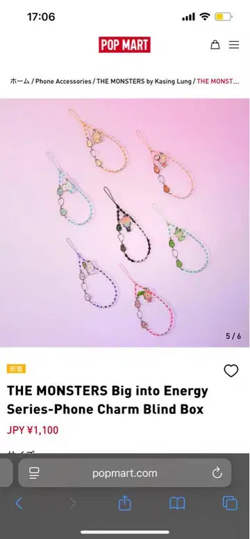 THE MONSTERS phone charm 러브 스트랩