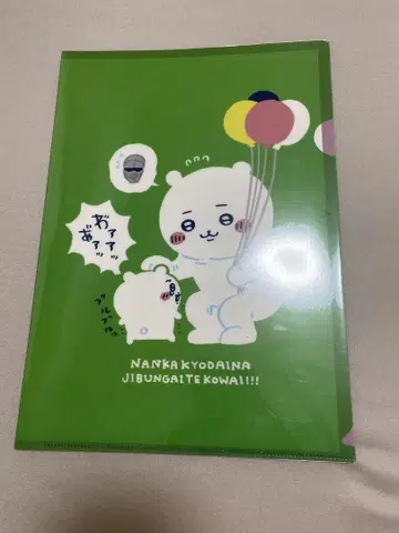 치이카와 (먼작귀) A4 클리어 파일 2장 세트