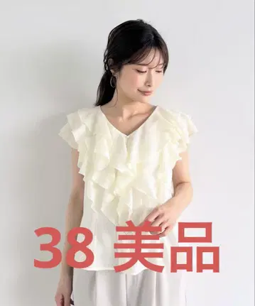 프릴 블라우스 아이보리 38