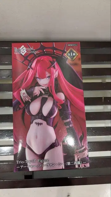 Fate/ Grand Order 아처/바르반 시 (제2차 재림)