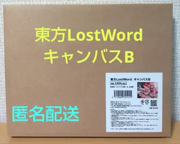동방 LostWord 캔버스 B 육십일 밤 사야 베니미즈루