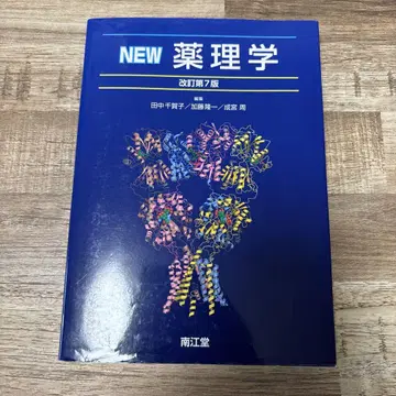 신약리학