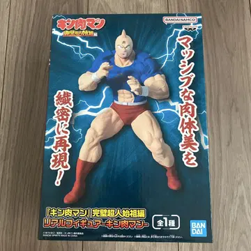 근육맨 완벽 초인 조상편 리얼 피규어 근육맨