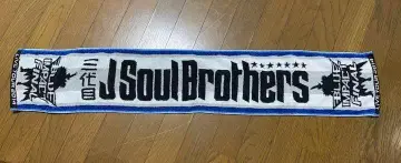 3세대 BLUE IMPACT FINAL 머플러 타월