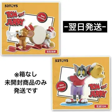 52TOYS 톰과 제리 일상 생활 2 피규어
