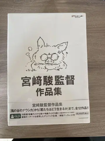미야자키 하야오 감독 작품집 DVD 15장 세트