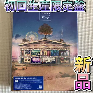 sumika For. 초회 한정판 A [CD+BD+비밀 도서]