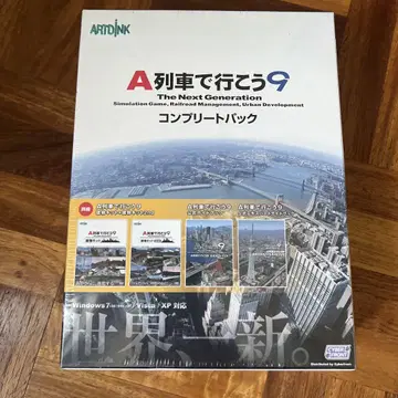 A 기차로 가자 9 컴플리트 팩 [새상품]