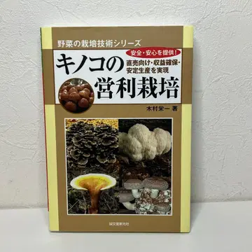 버섯의 영리 재배: 직판 판매, 수익 확보, 안정적 생산 실현
