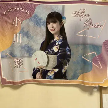 노기자카46 오가와 아야 여름 타월