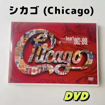 시카고 (Chicago) 1982-1991 DVD