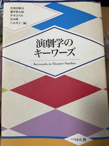 연극학의 키 워즈