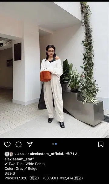알리시아 스탠즈 투 턱 와이드 팬츠