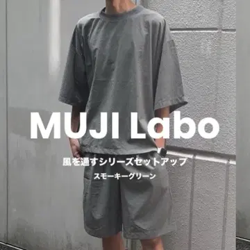 무인양품(MUJI) 라보(Labo) 바람이 통하는 셋업
