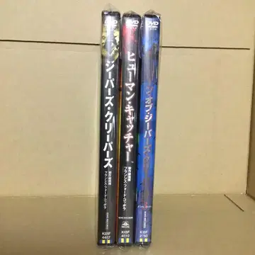 지퍼스 크리퍼스 시리즈 3권