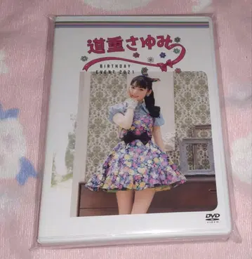 미치시게 사야미 벌스데이 2021 DVD
