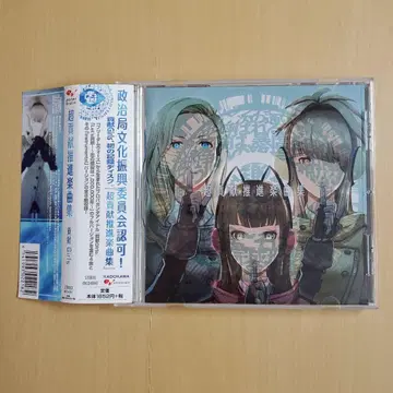 프리덤 워즈 초고속 기여 추진 음악집 기여 Girls