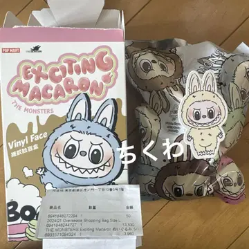 POPMART 러브부 ExcitingMacaron soymilk 마카롱