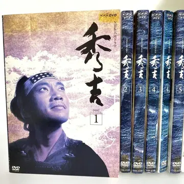 새상품 케이스 포함 대하드라마 히데요시 DVD 전권 세트