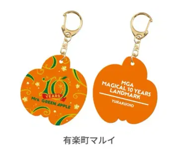 Mrs. GREEN APPLE 유락초 마루이 키링