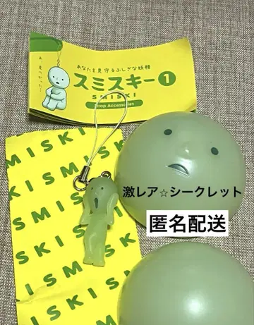 스미스키 SMISKI 초레어 시크릿 캡슐 토이 가챠 키링