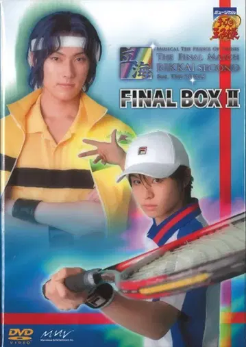 테니뮤 뮤지컬 테니스의 왕자님 FINAL BOXII [일반 버전] 2