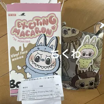 몬스터스 라부부 흥미진진한 마카롱