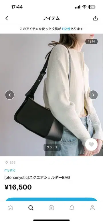 otonamystic 스퀘어 숄더백