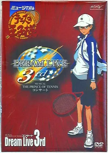 테니뮤 첫 BOX) DREAM LIVE 3rd/뮤지컬 테니스의 왕자님