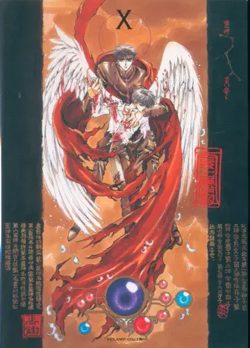 CLAMP X 엑스 노트