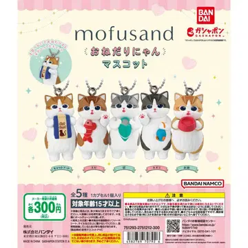 mofusand 오네다리냥 마스코트 전 5종 세트 가챠
