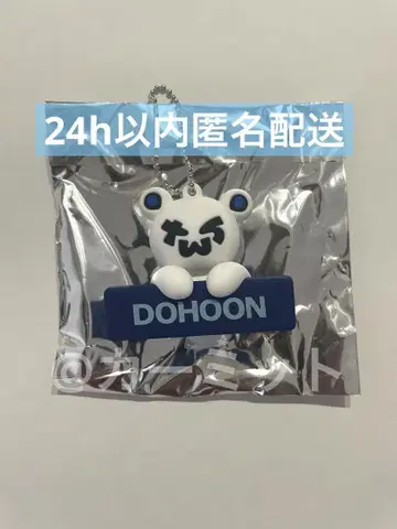 TWS POPUP 베어 키링 도훔