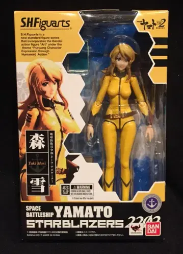 반다이 S.H.Figuarts 모리 유키