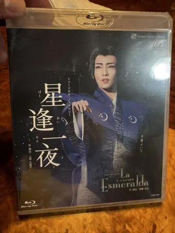 호시아이히토요 미개봉 새상품 Blu-ray 다카라즈카 정품 설조