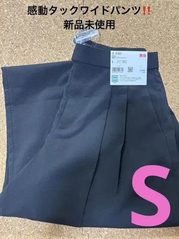 유니클로: C 감동 턱 와이드 팬츠 S 사이즈